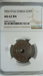 China Central Government 1 Fen / Cent, Yr.5 / 1916, NGC MS 62 BN - Picture 1 of 3