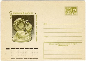 1976 Soviet letter cover SOVIET PORCELAIN Image of figurine WOMAN AND CLOCK - Picture 1 of 2