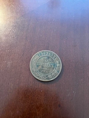 Rússia 5 Kopeks 1879 Federação Russa - Imagem 1 de 2