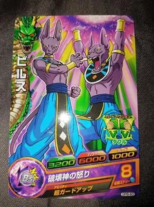 Carte Dragon Ball Z DBZ Dragon Ball Heroes Galaxy Mission Part SP #GPB-60 Promo - Imagen 1 de 1