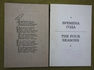 Времена Года THE FOUR SEASONS Photo Album Poetry 1978 Vintage Russian Book 40cm - Picture 1 of 12