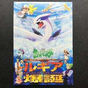 Lugia Pikachu Pokemon Postcard Japan KAWAII Pocket monster Nintendo Movie F/S - Picture 1 of 6