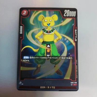 Fusion World Trading Card 20000 Power Single Card - Image 1 of 4