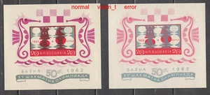 1962 Bulgaria ERROR Chess Olympics Varna missing color S/S- MNH** - Picture 1 of 2