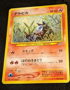 Vintage Houndour Pokemon Card Neo Discovery No.228 Holo Rare Japan Nintendo F/S - Picture 1 of 3