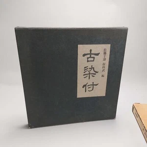Reference Book Chinese Porcelain - Ko Sometsuke from the Kitaoji Rosanjin Col... - Picture 1 of 1