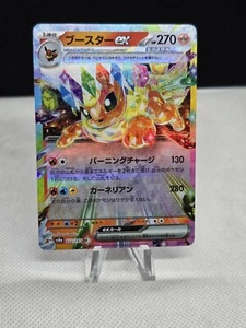 2024 Pokemon Terastal Festival Japanese FLAREON EX 022/187 Double Rare - Picture 1 of 2