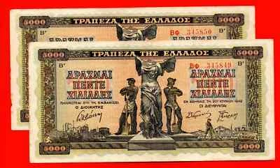 5000 Drachma 1942 XF-AU 2 Greek banknotes 849-850 Statue Nike Samothrace Type A - Image 1 of 4