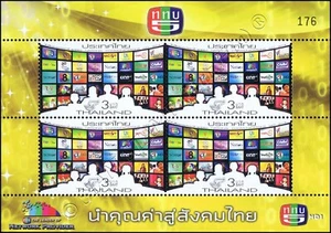 Communications Day 2014 -SPECIAL KB(III) CHANNEL 5- (MNH) - Picture 1 of 1