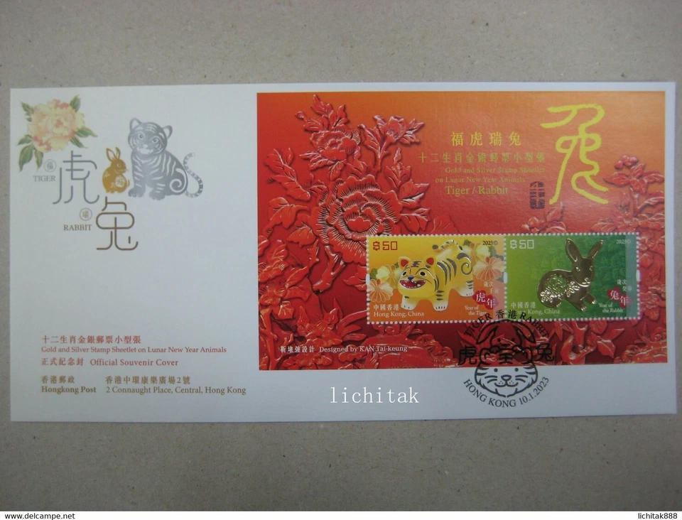 Hong Kong 2023 New Year Gold & Silver Stamp Sheetlet on Tiger& Rabbit GOLD FDC - Image 1 of 1