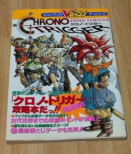 CHRONO TRIGGER Guide w/Poster Nintendo Super Famicom Book 1995 USED From Japan - Picture 1 of 2