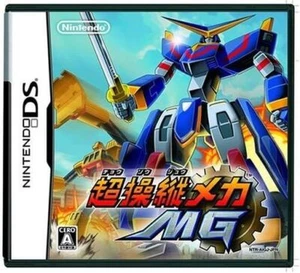 Chou Souju Mecha MG [GIAPPONE IMPORT US VENDITORE] - Foto 1 di 1