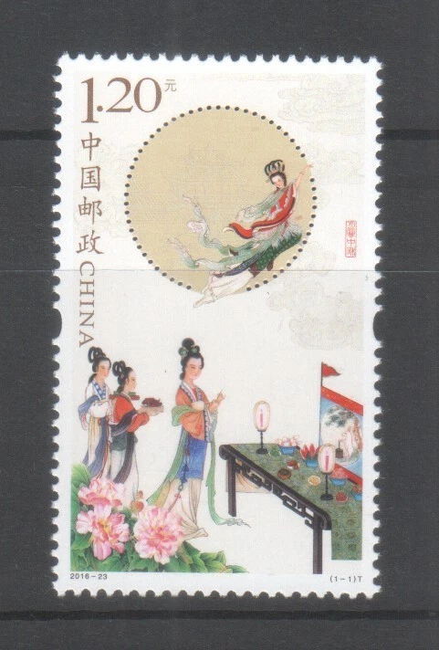 P.R. OF CHINA 2016-23 FULL MOON MID AUTUMN COMP. SET OF 1 STAMP MINT MNH UNUSED - Image 1 of 1