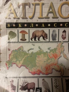 Atlas Of Russian Geography 2002 Staple-Bound H7 - Picture 1 of 1