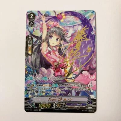 Cardfight!! Vanguard Kanon SSR Signed CP Set Play Condition Trading Card - Image 1 of 2