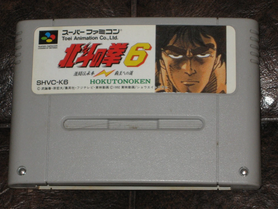 Hokuto no Ken 6 - Super Famicom Nintendo SFC SNES JP Japan Fist North Star VI - Image 1 of 1