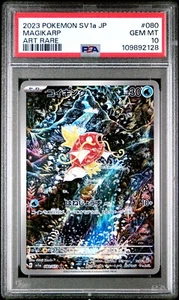 PSA 10 Magikarp 080/073 Triplet Beat AR Alternate Art Rare Japanese Pokemon - Picture 1 of 3