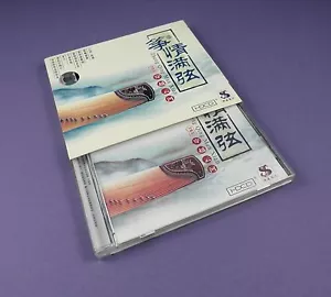 Zheng Qing Man Xian Vol. 3 (CD) - Foto 1 di 1