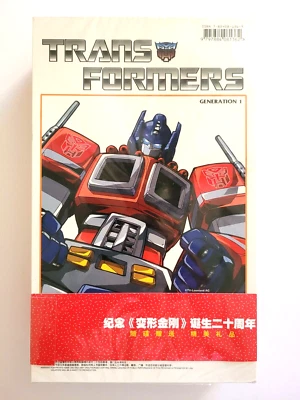 TRANSFORMERS GENERATION 1 - 20TH ANN. WOOD BOX - CHINESE/ENGLISH - 24 DVD - NEW - Image 1 of 4