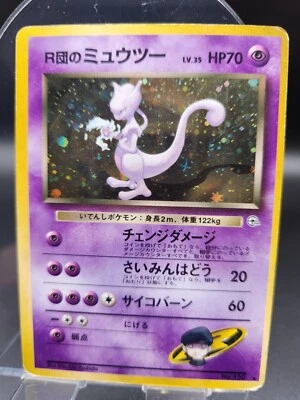 1996Team Rocket's Mewtwo Pokemon Card Japanese No.150 Vintage Holo Old Back m216 - Image 1 of 4