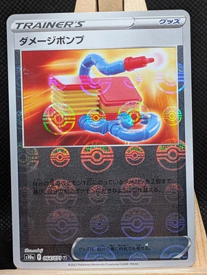 Damage Pump Pokeball Reverse Holo 064/071 s10a Dark Phantasma JP *ERROR* - Image 1 of 3
