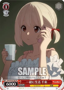 Blanco negro LRC/W105-T06 TD Chisato Lycoris retroil - Imagen 1 de 1
