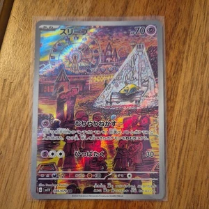 Drowzee Illustration Rare 086/078 Japanese SV1v Violet Pokemon Card UK Seller - Bild 1 von 2