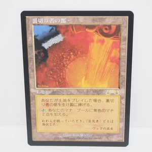 Magic The Gathering Mtg City Of Traitors Exodus Card Wu2977 - Picture 1 of 10