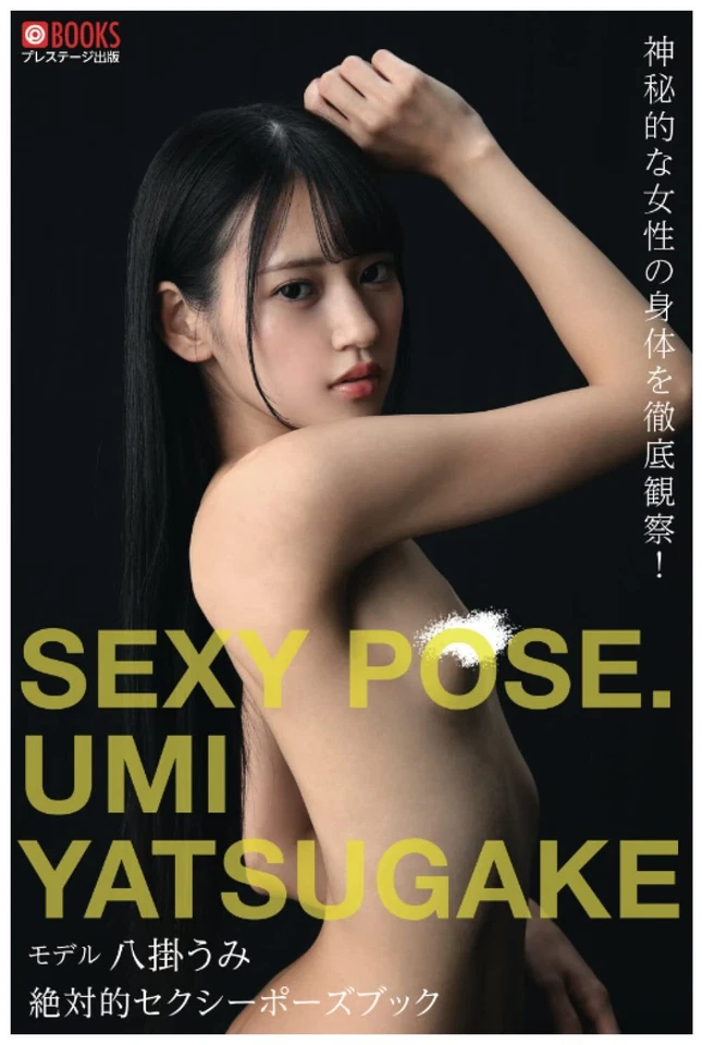Absolute Sexy Pose Book Umi Yatsugake Japanese Gravure Model Idol from japan - Image 1 of 1