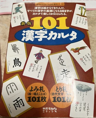 101 Kanji Karuta New Edition "Books That Make Kanji Fun" Teaching Tool Series - Image 1 of 4