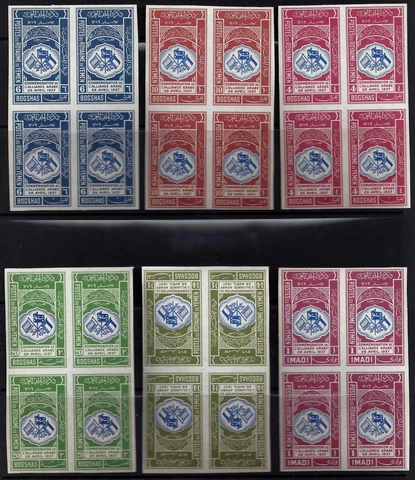 YEMEN KINGDOM 1939 SIX IMPERF BLOCKS OF 4 ALL NEVER HINGED SG 21 26 Cover