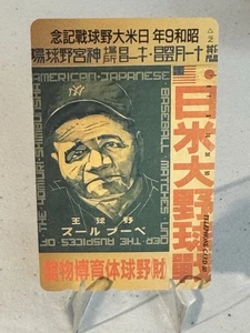 1994 Babe Ruth Teleca Phone Card - Picture 1 of 2