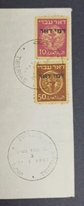 Tiberias Israel 1948 Briefumschlag mit DMEY DOAR Briefmarken Portozahlungsmarken - Bild 1 von 3