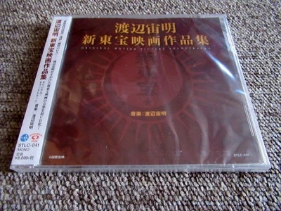 Chumei Watanabe Shin Toho Films Original Motion Picture Soundtrack STLC-041 2019 - Image 1 of 2