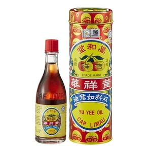 YU YEE OIL Cap Limau Relief Baby Colic Stomach Wind - Picture 1 of 10