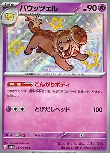 Pokemon Card sv4a 267/190 Shiny Dachsbun S Shiny Treasure - Picture 1 of 2