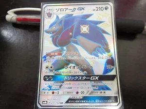 Pokemon card SM8b 231/150 Shiny Zoroark GX SSR Ultera Shiny Japanese - Picture 1 of 2
