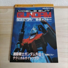 [Strategy book] Mobile Suit Gundam Gaiden I [Sega Saturn] 1996 From Japan