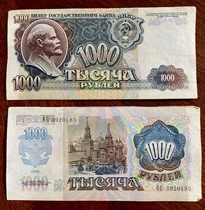 Russland 1000 Rubel 1992 Banknote UdSSR Sowjetzeit Welt Papiergeld KOSTENLOSER VERSAND - Bild 1 von 1