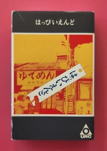 Happy End - 'Happy End' Cassette 2017 Japan Pony Canyon Limited Edition Reissue - Picture 1 of 7
