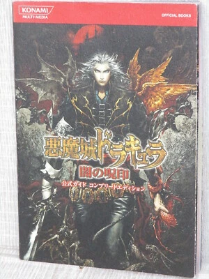 CASTLEVANIA Akumajo Dracula Yami no Juin Guide w/Poster 2006 PS2 Book KM31 - Image 1 of 4