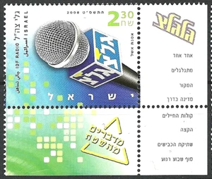 ISRAEL 2008 Stamp GALEI ZAHAL - ARMY RADIO STATION + RIGHT TAB MNH XF - Picture 1 of 1