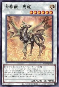 Golden Cloud Beast - Malong WPP4-JP052 Rare Yugioh Japanese NM - Picture 1 of 1