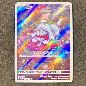 Greavard 087/078 AR - SV1V Violet ex Scarlet & Violet Pokemon Card Japanese - Picture 1 of 12