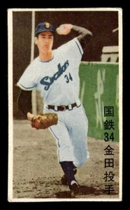 1963 MENKO MASAICHI KANEDA 5967480 VG MARUSHO JCM 13C KOKUTETSU SWALLOWS - Picture 1 of 2