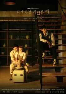 When I Was Most Beautiful - 2020 South Korean TV Series - English & Chinese Subs - Picture 1 of 4
