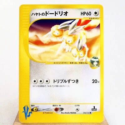 LP-) Falkner's Dodrio 004/141 VS 1st Pokemon Card Japanese w367-255 - Image 1 of 4
