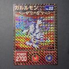 Choose Your Card Digimon Super Bromaido Oversized Carddass Digital Monsters