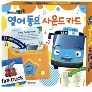 Tayo The Little Bus Soundkartenbuch englische Lieder Wörter Korea Animationsserie - Bild 1 von 5