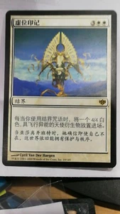 5XSigil Of The Empty Throne M/NM MTG CHINESE - Picture 1 of 1